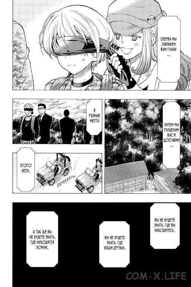 Read Игра друзей Manga Online