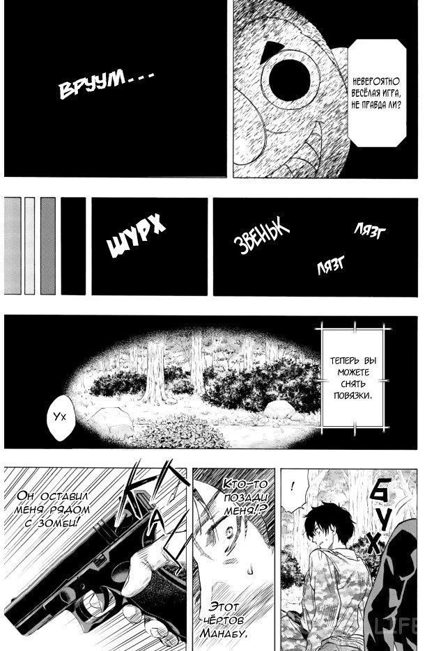 Read Игра друзей Manga Online