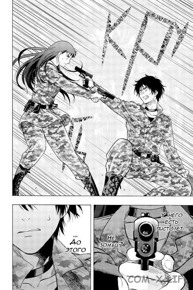 Read Игра друзей Manga Online