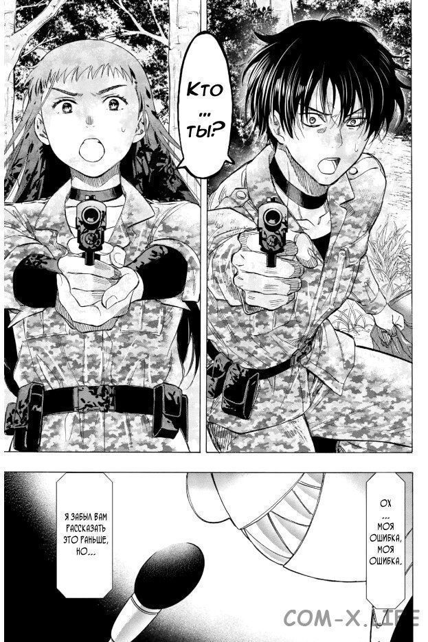 Read Игра друзей Manga Online