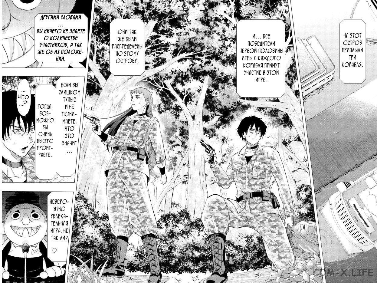 Read Игра друзей Manga Online