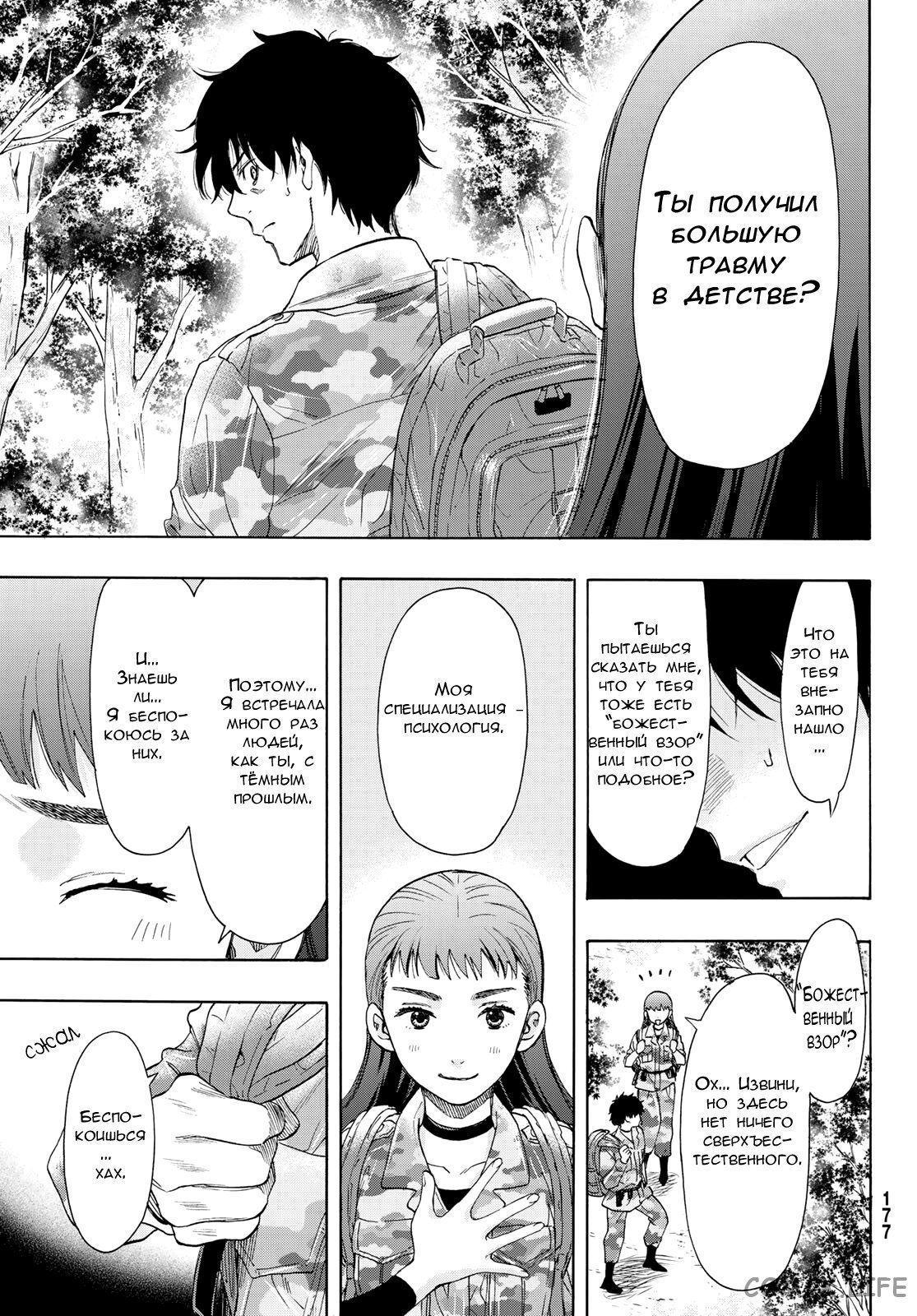 Read Игра друзей Manga Online