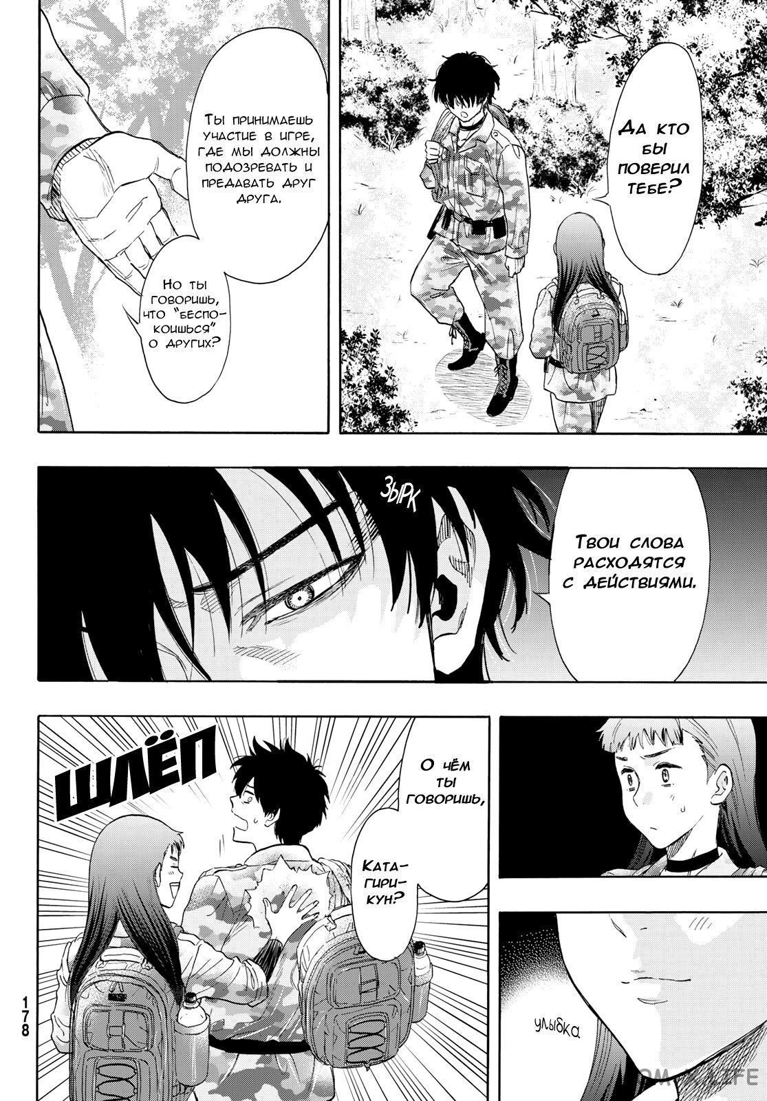 Read Игра друзей Manga Online