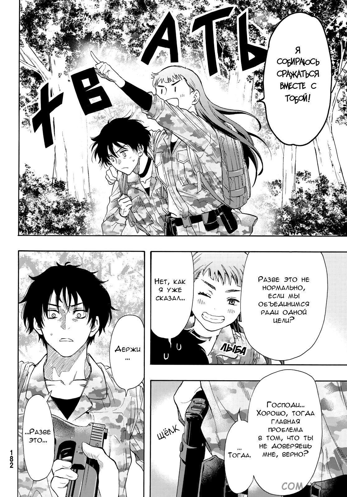 Read Игра друзей Manga Online