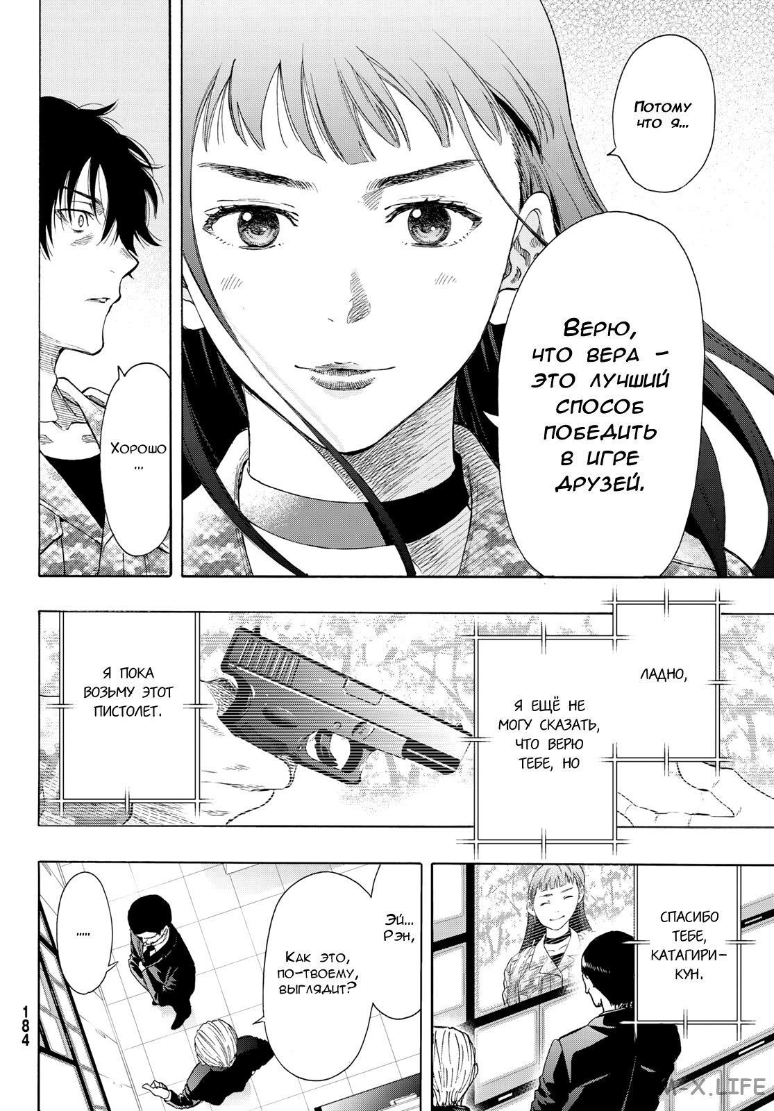 Read Игра друзей Manga Online