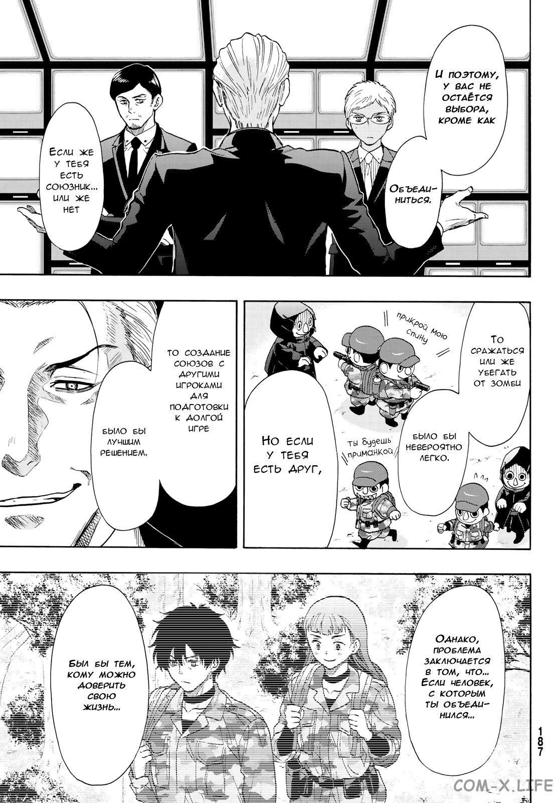 Read Игра друзей Manga Online