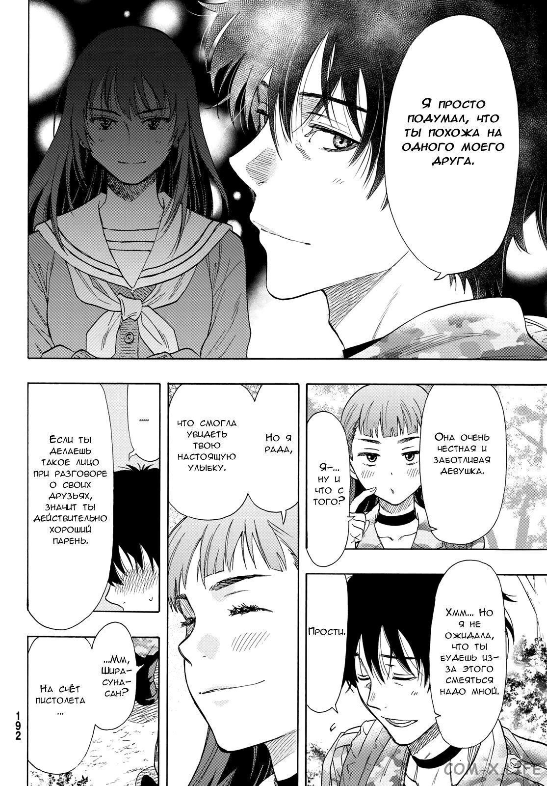 Read Игра друзей Manga Online