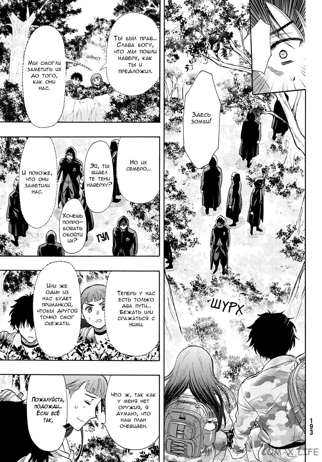 Read Игра друзей Manga Online