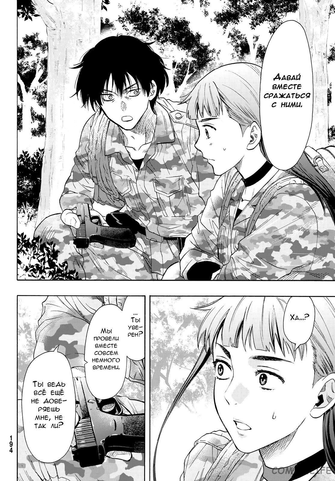 Read Игра друзей Manga Online