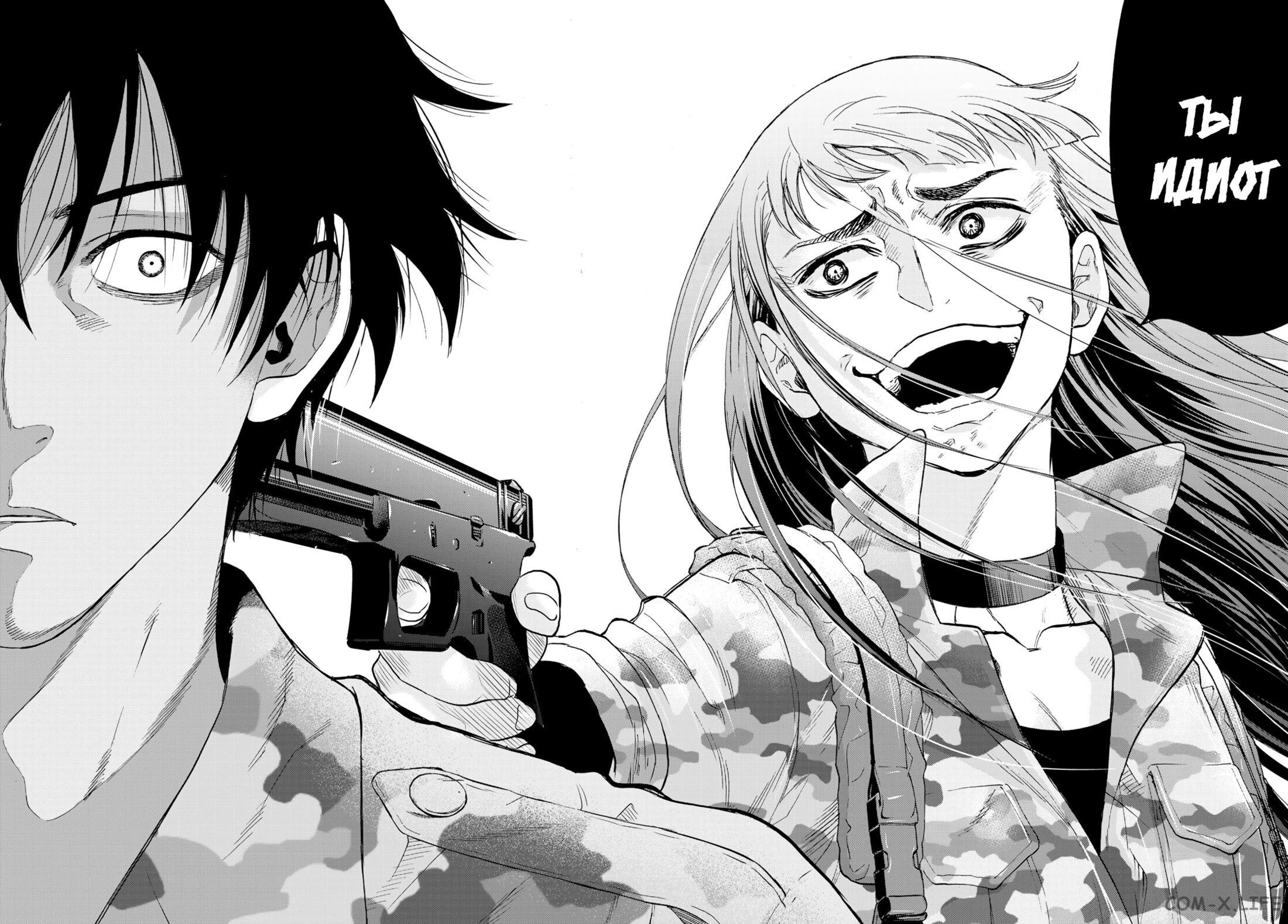 Read Игра друзей Manga Online