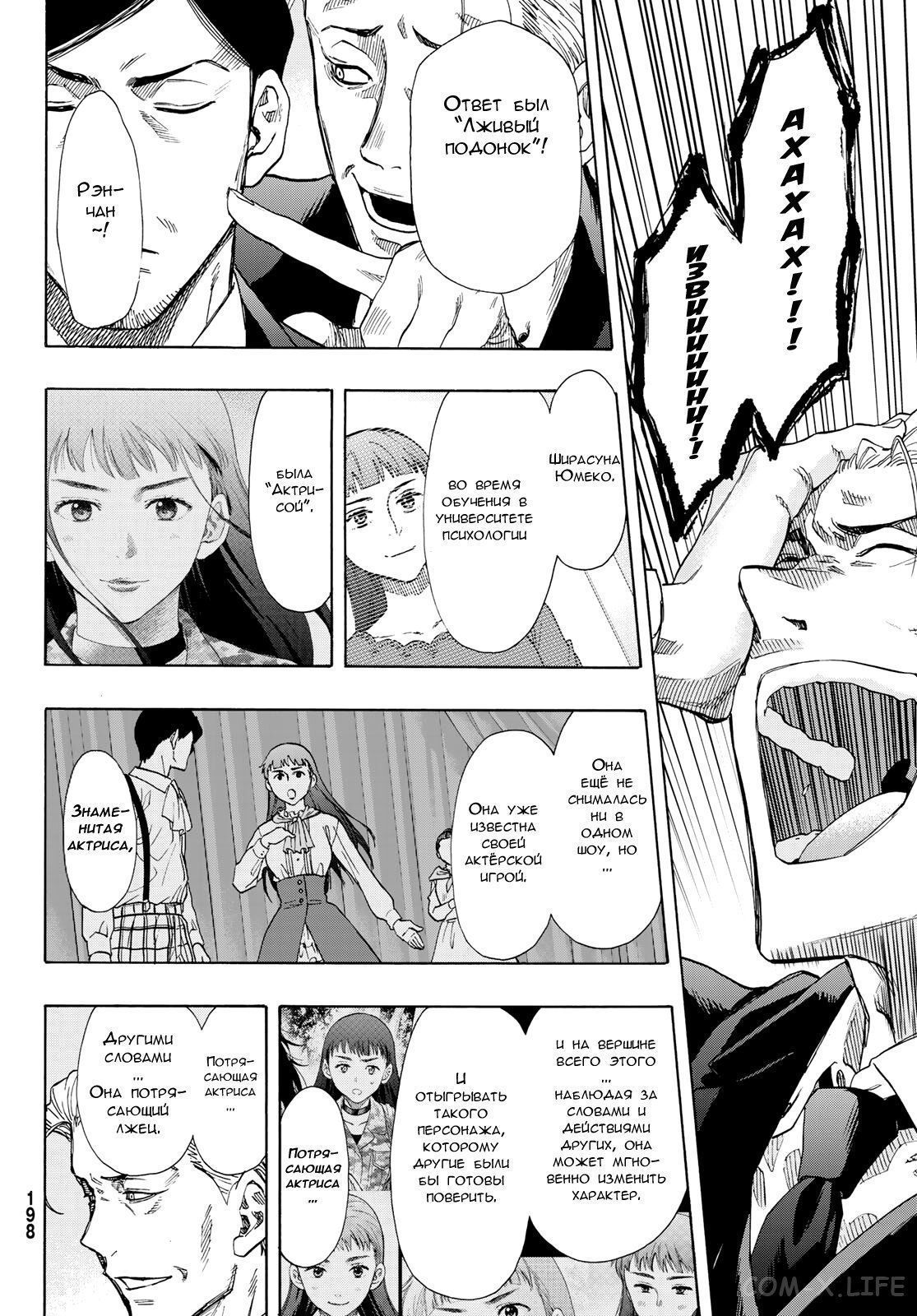 Read Игра друзей Manga Online