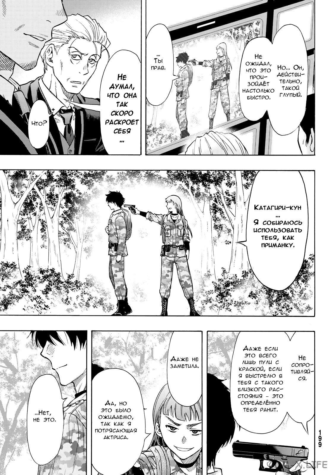 Read Игра друзей Manga Online