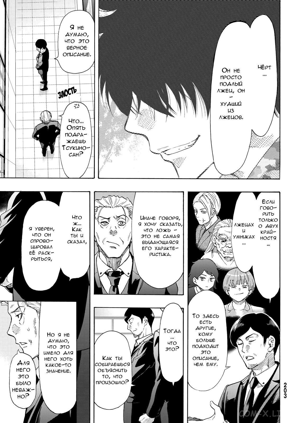 Read Игра друзей Manga Online