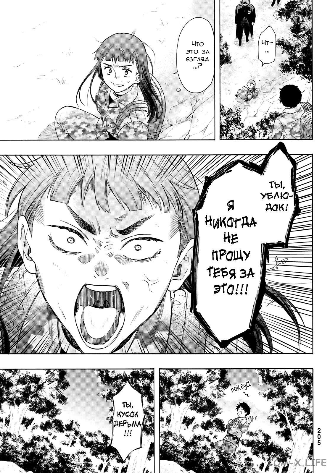 Read Игра друзей Manga Online