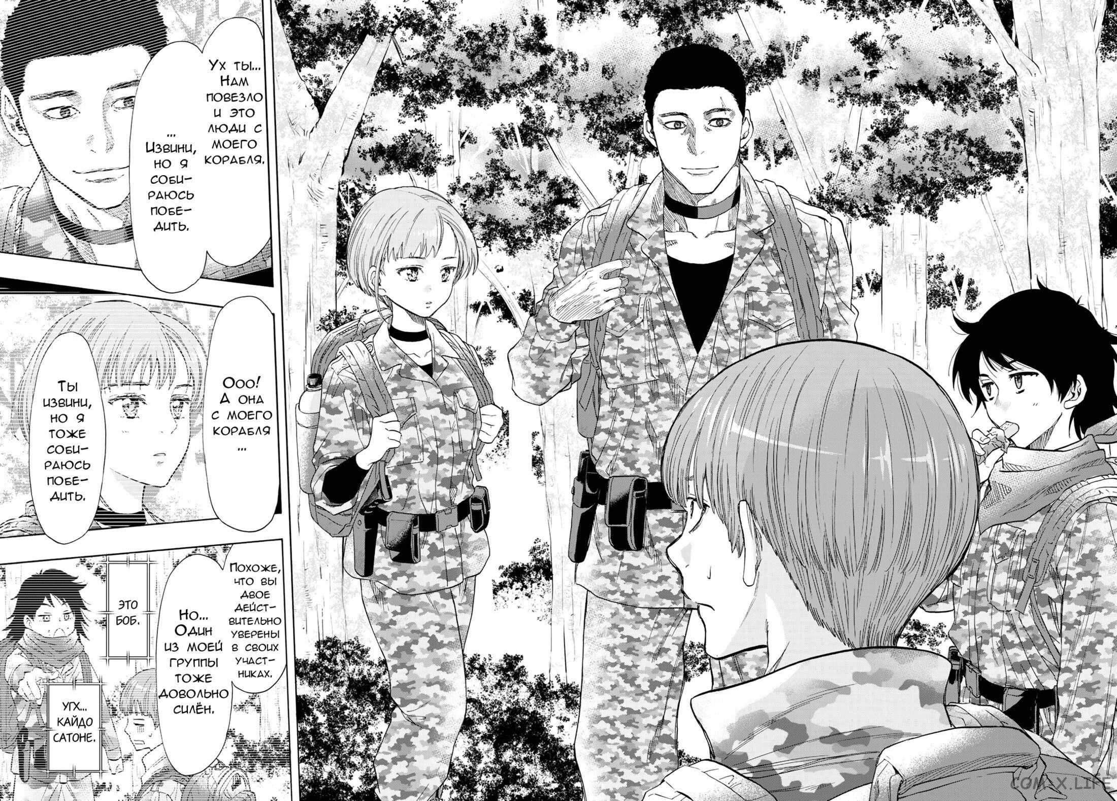 Read Игра друзей Manga Online