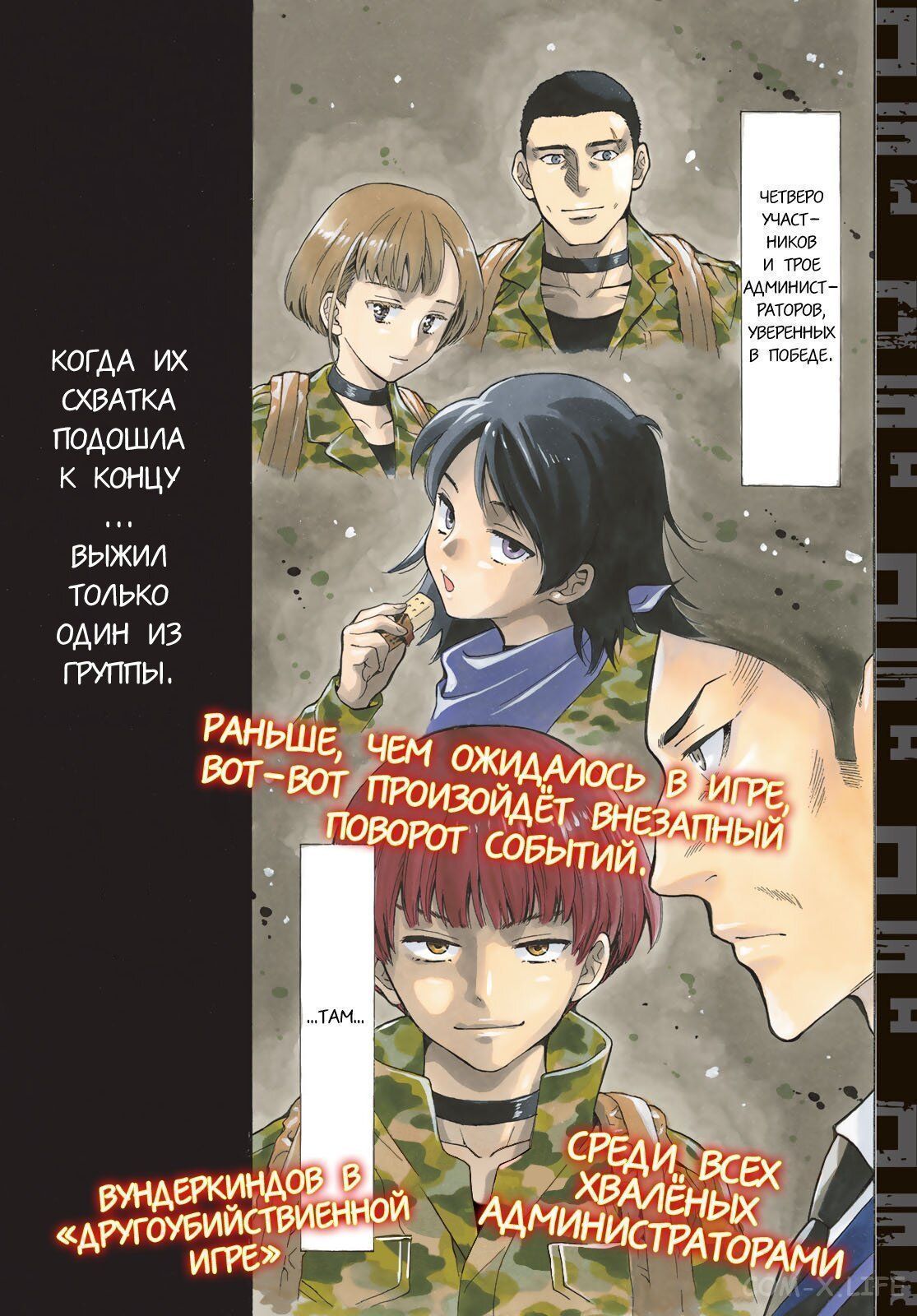 Read Игра друзей Manga Online