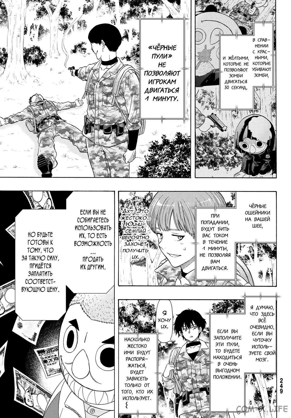 Read Игра друзей Manga Online