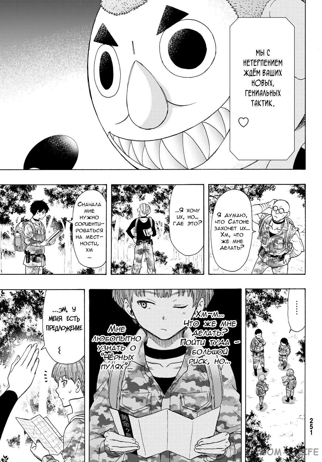 Read Игра друзей Manga Online