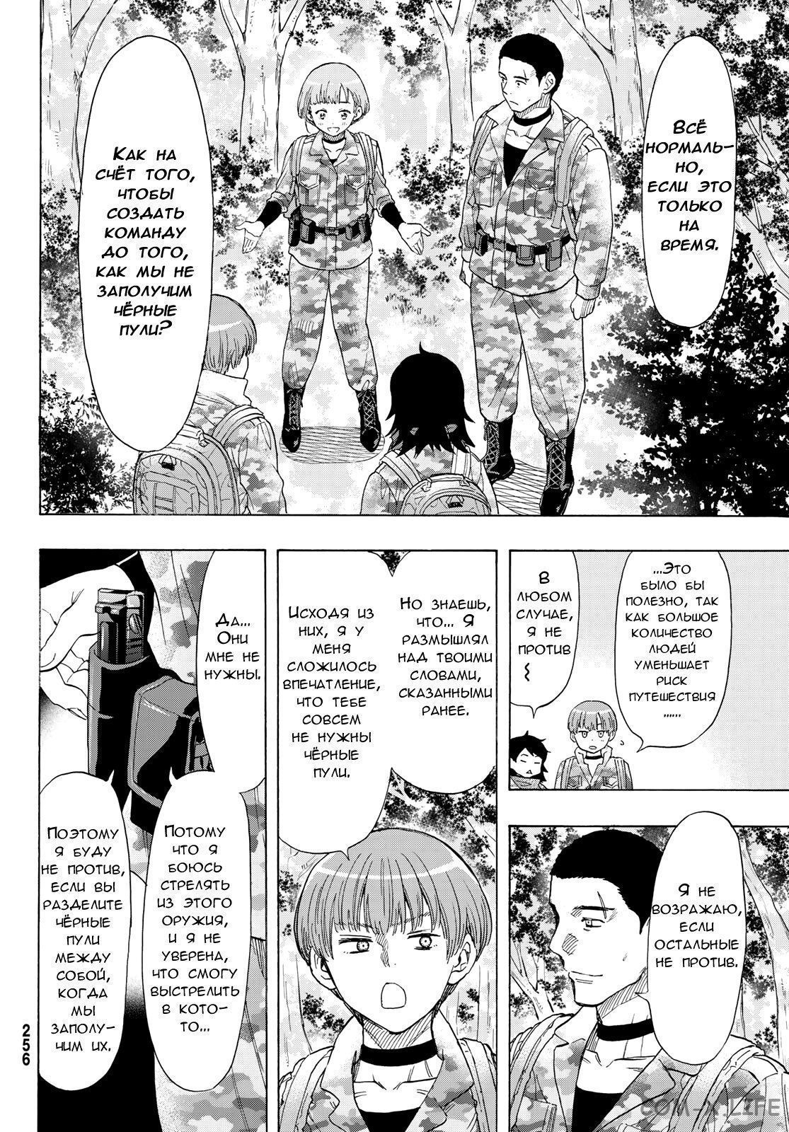 Read Игра друзей Manga Online