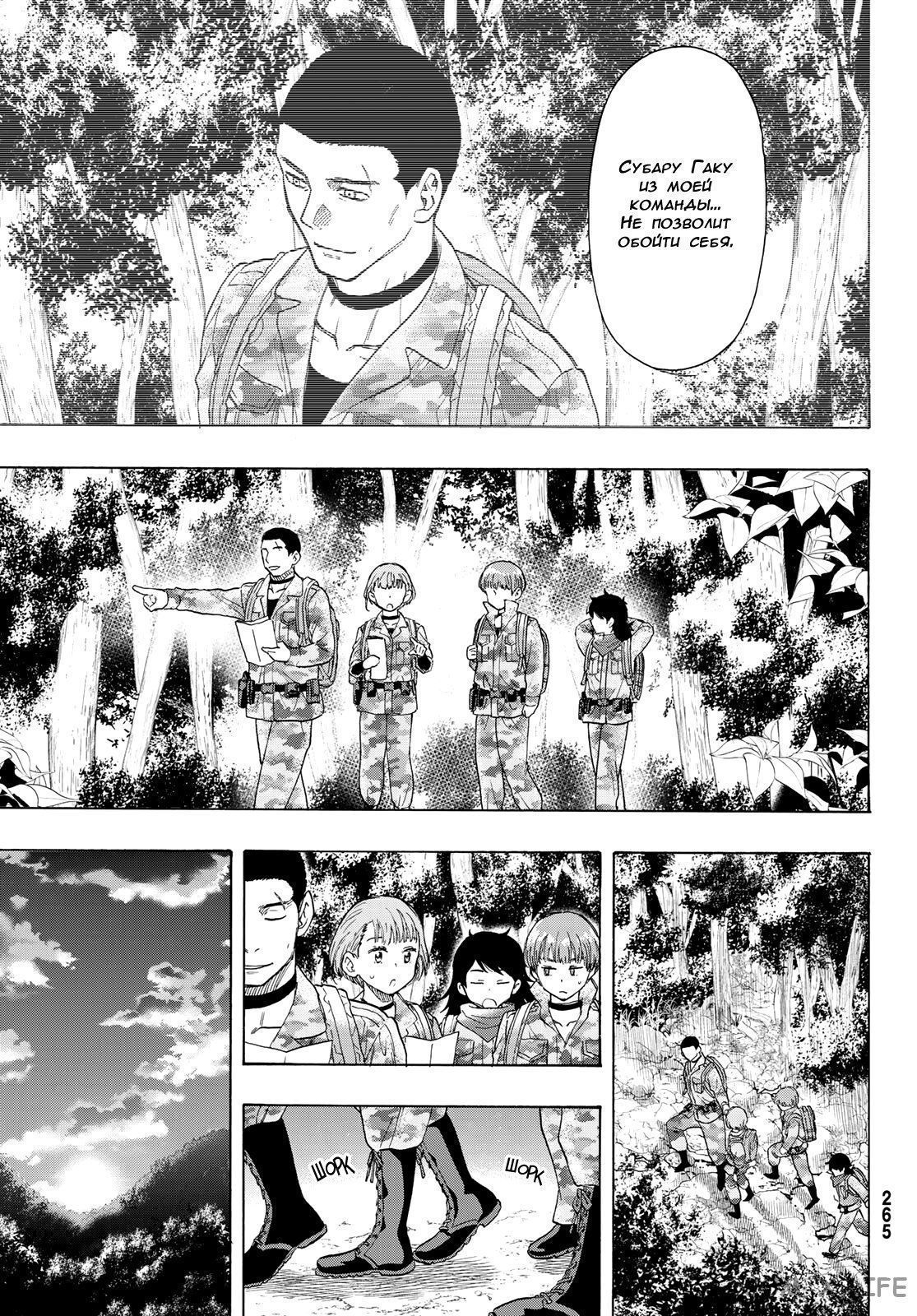 Read Игра друзей Manga Online