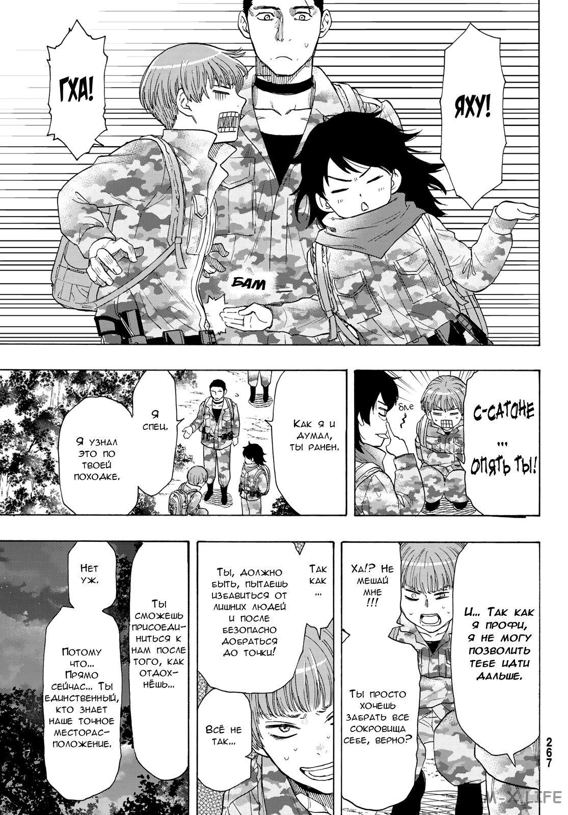 Read Игра друзей Manga Online