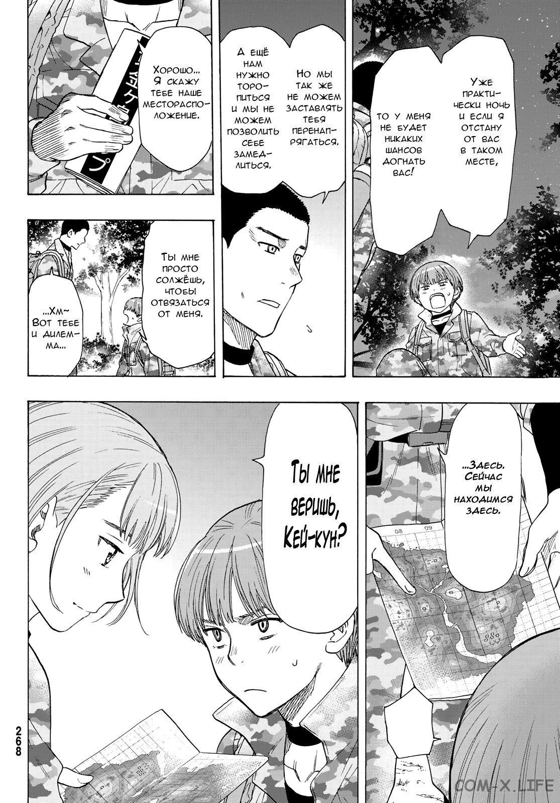 Read Игра друзей Manga Online