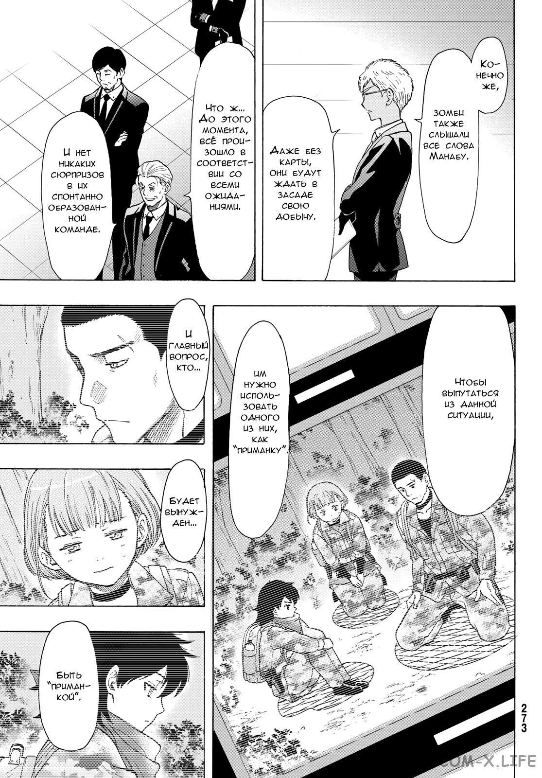 Read Игра друзей Manga Online