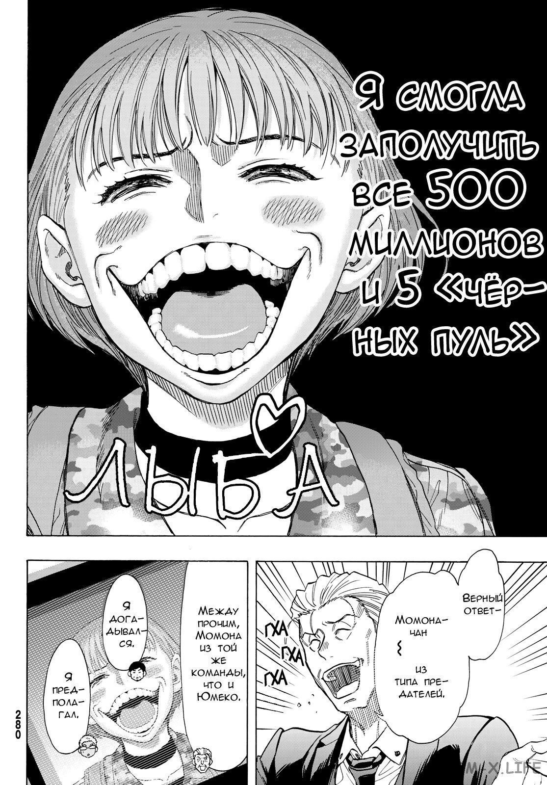 Read Игра друзей Manga Online