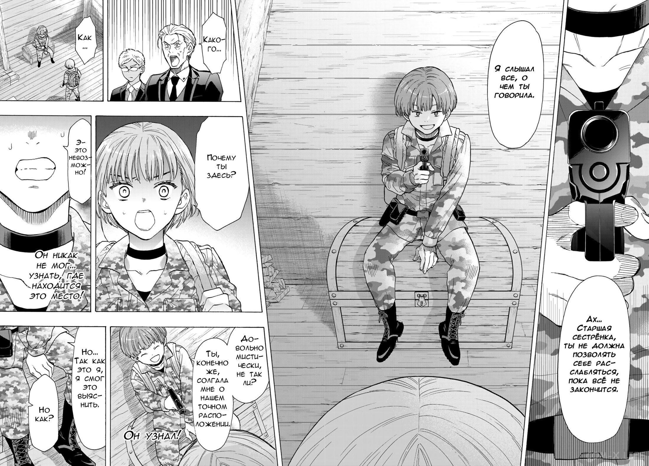 Read Игра друзей Manga Online