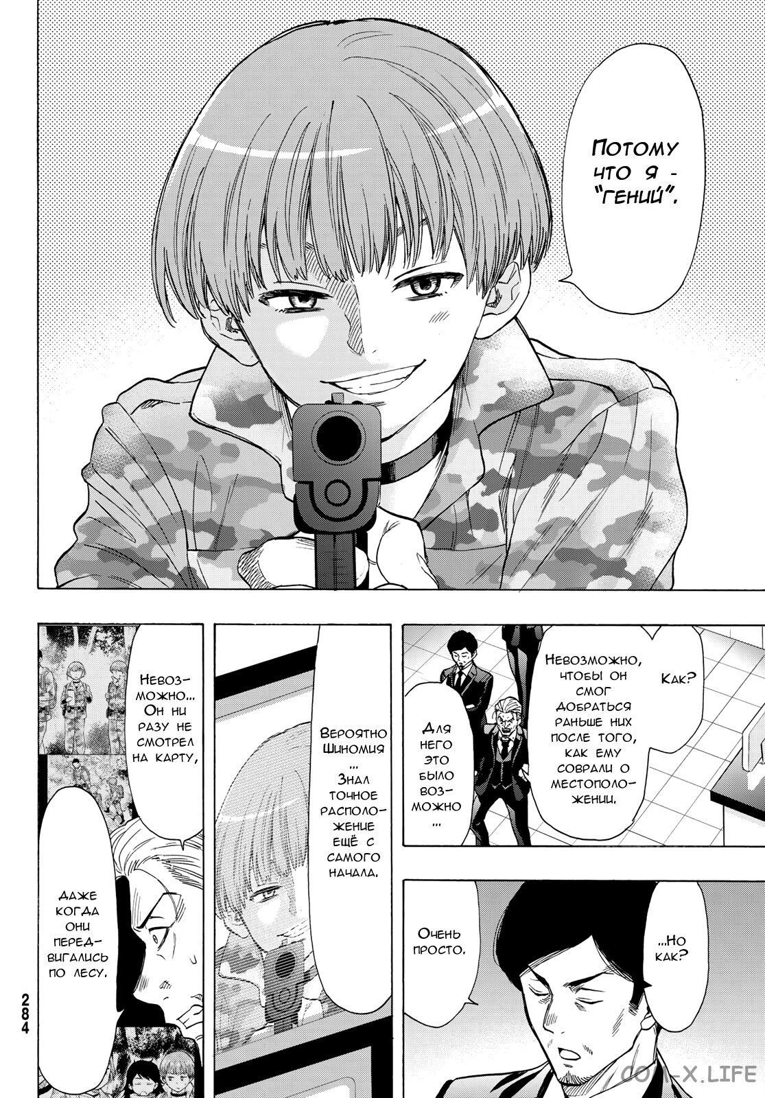 Read Игра друзей Manga Online