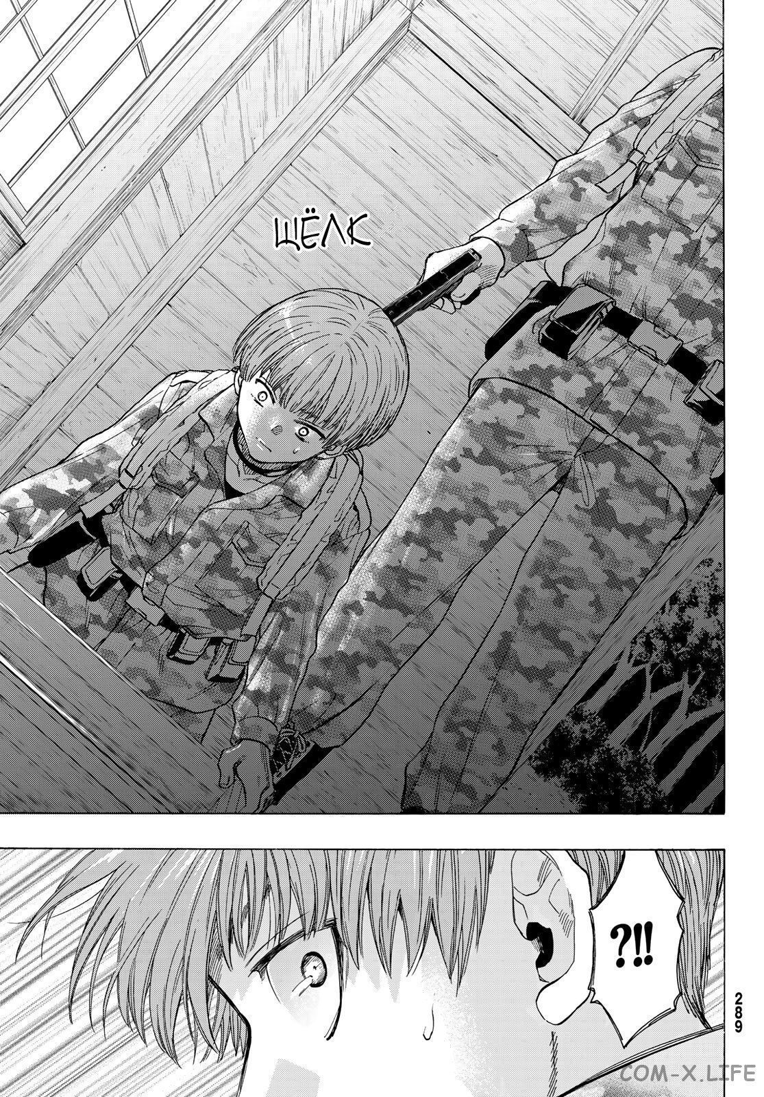 Read Игра друзей Manga Online