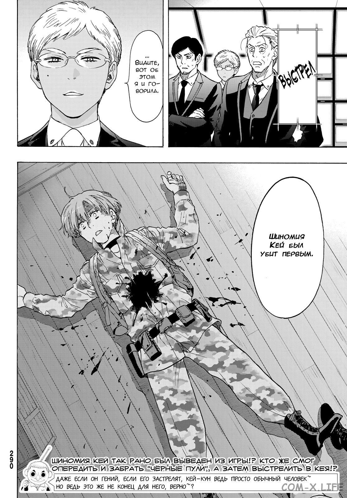 Read Игра друзей Manga Online