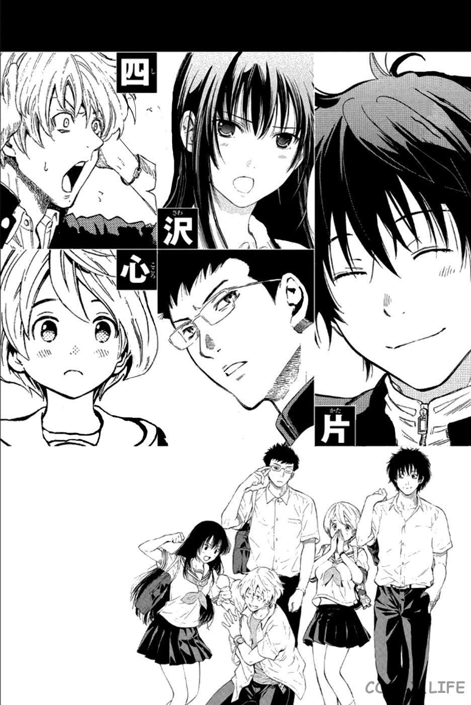 Read Игра друзей Manga Online