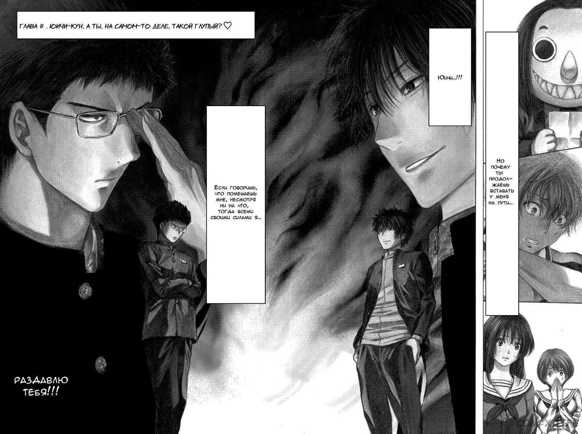 Read Игра друзей Manga Online