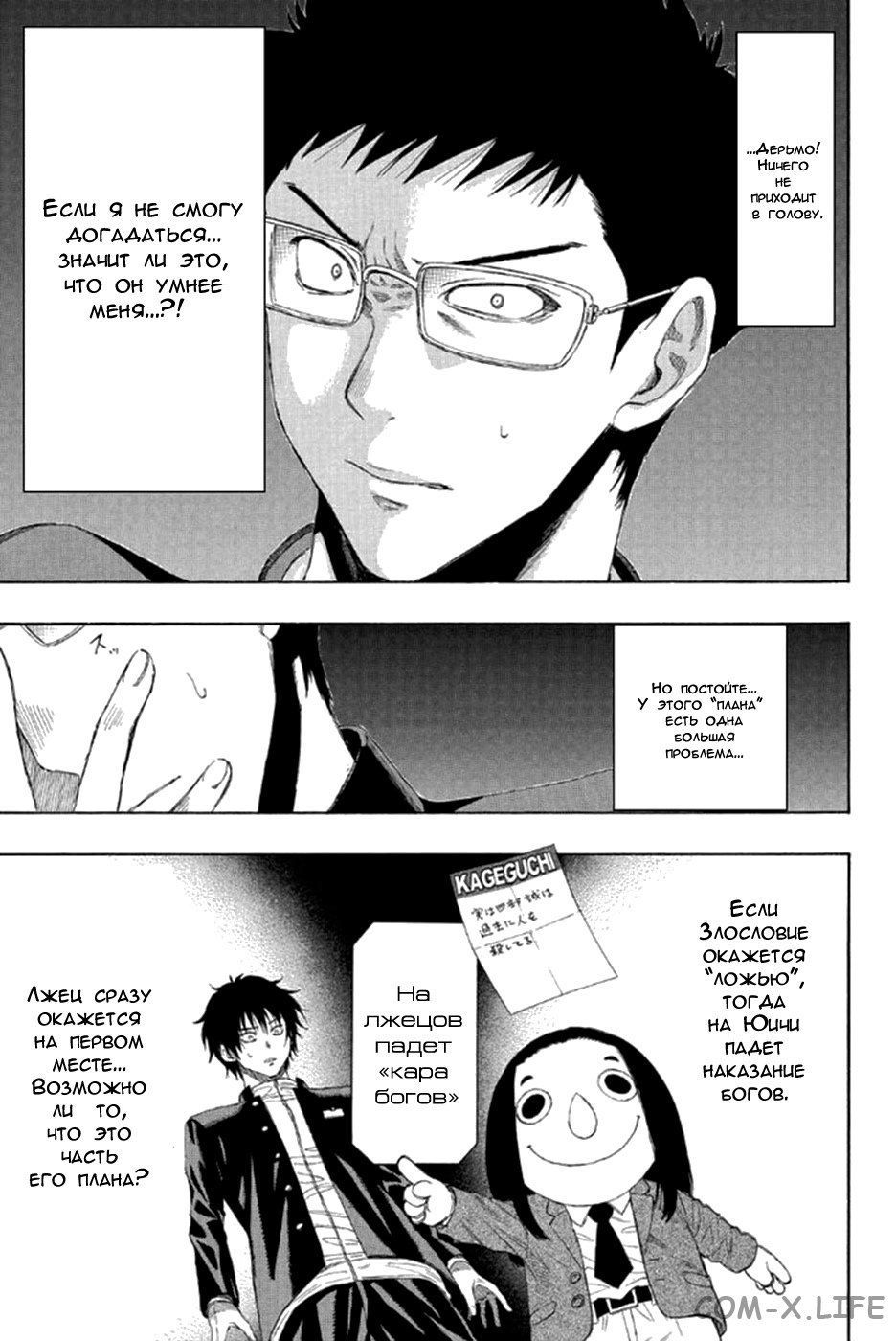 Read Игра друзей Manga Online