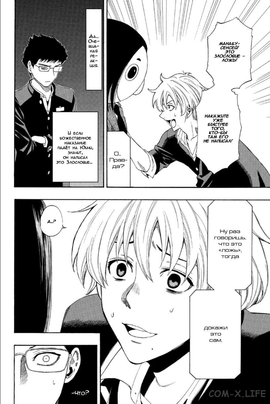 Read Игра друзей Manga Online