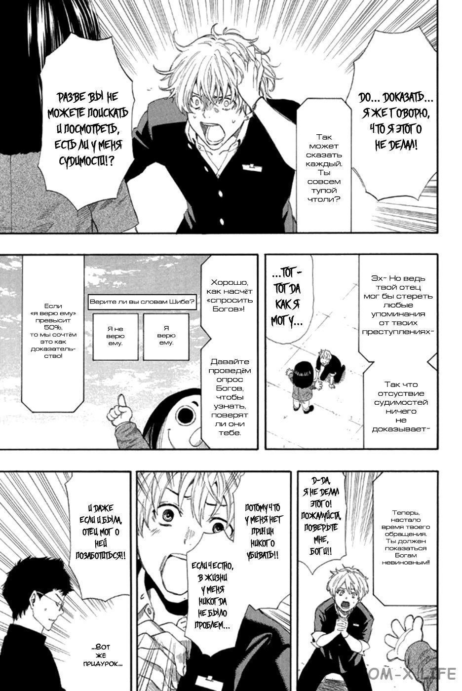 Read Игра друзей Manga Online
