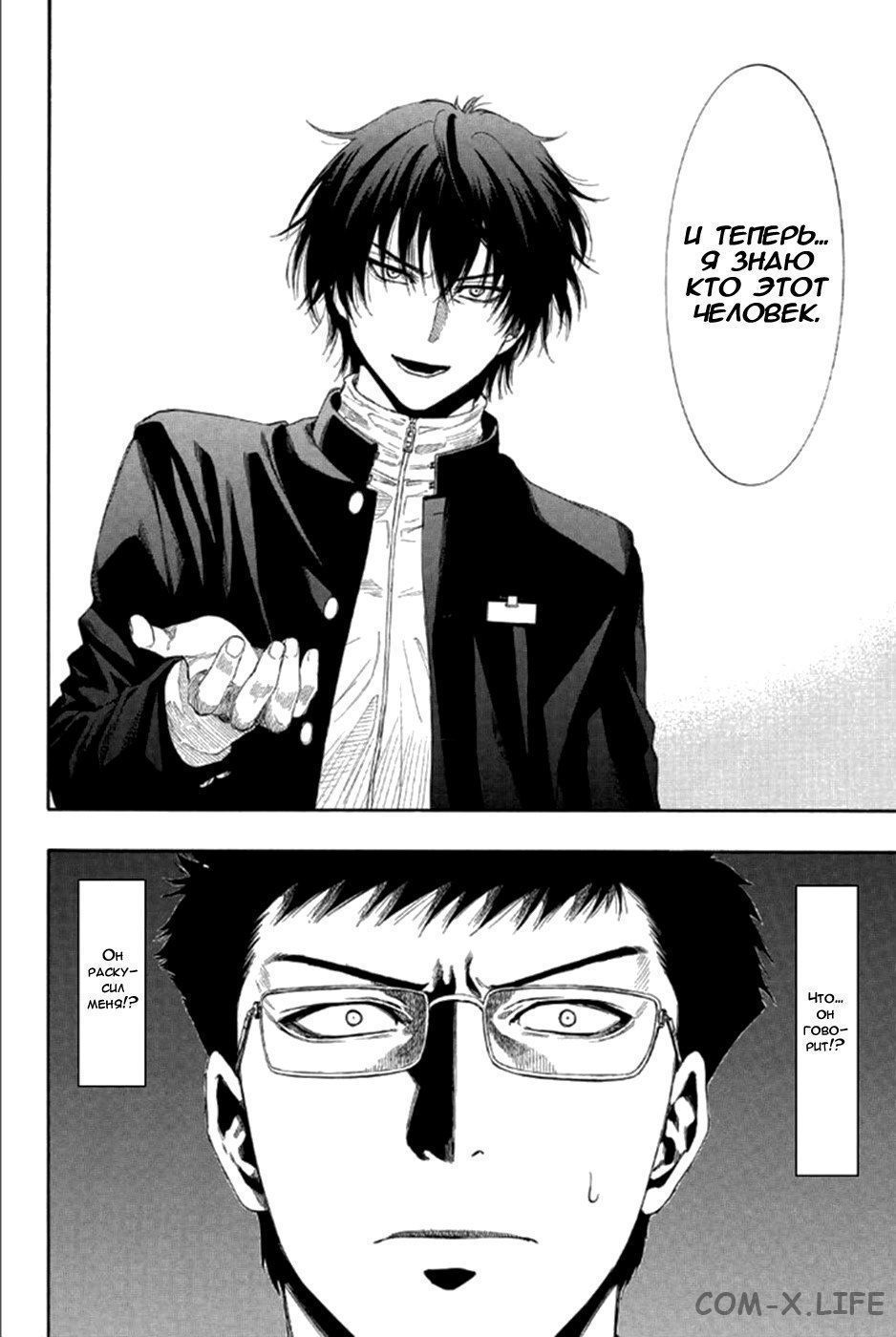 Read Игра друзей Manga Online