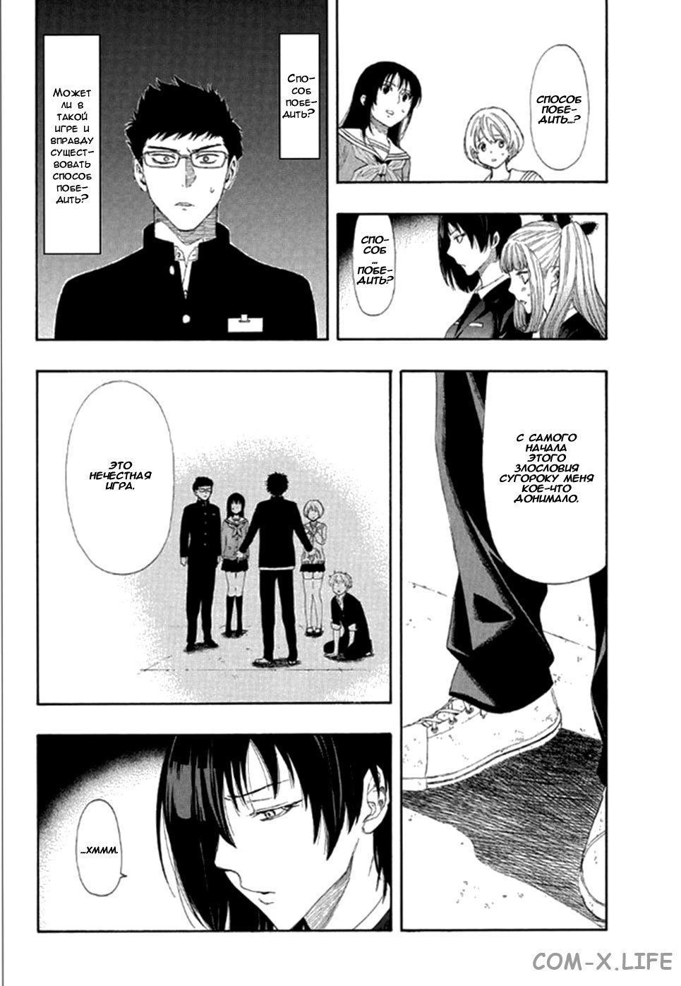 Read Игра друзей Manga Online