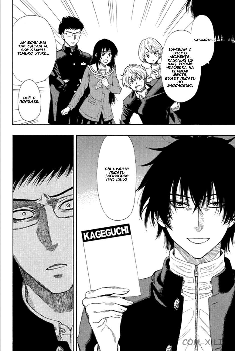 Read Игра друзей Manga Online
