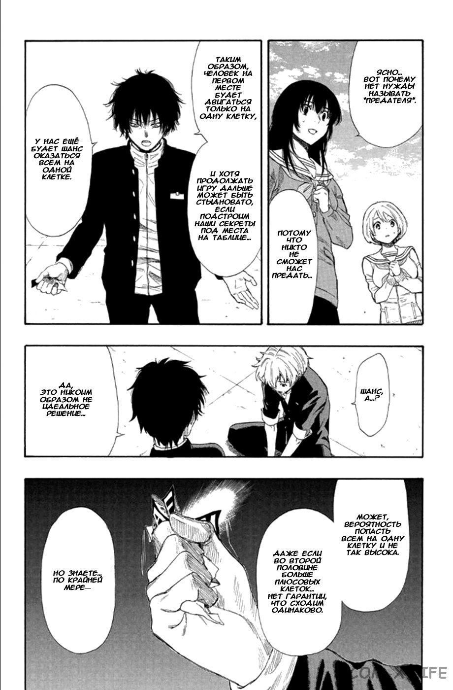 Read Игра друзей Manga Online