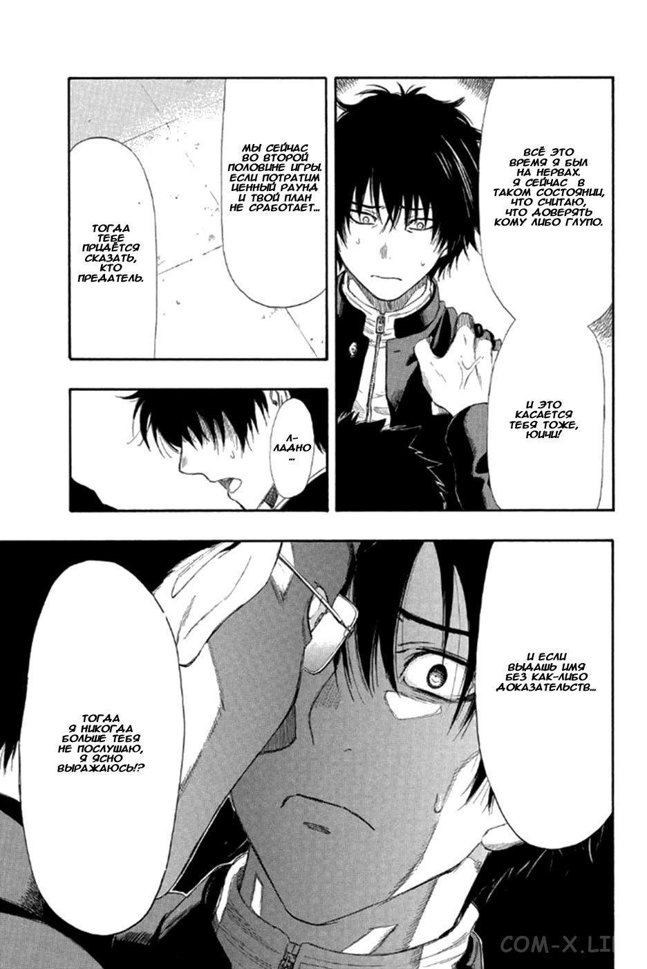 Read Игра друзей Manga Online