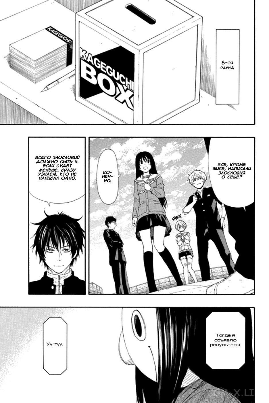 Read Игра друзей Manga Online