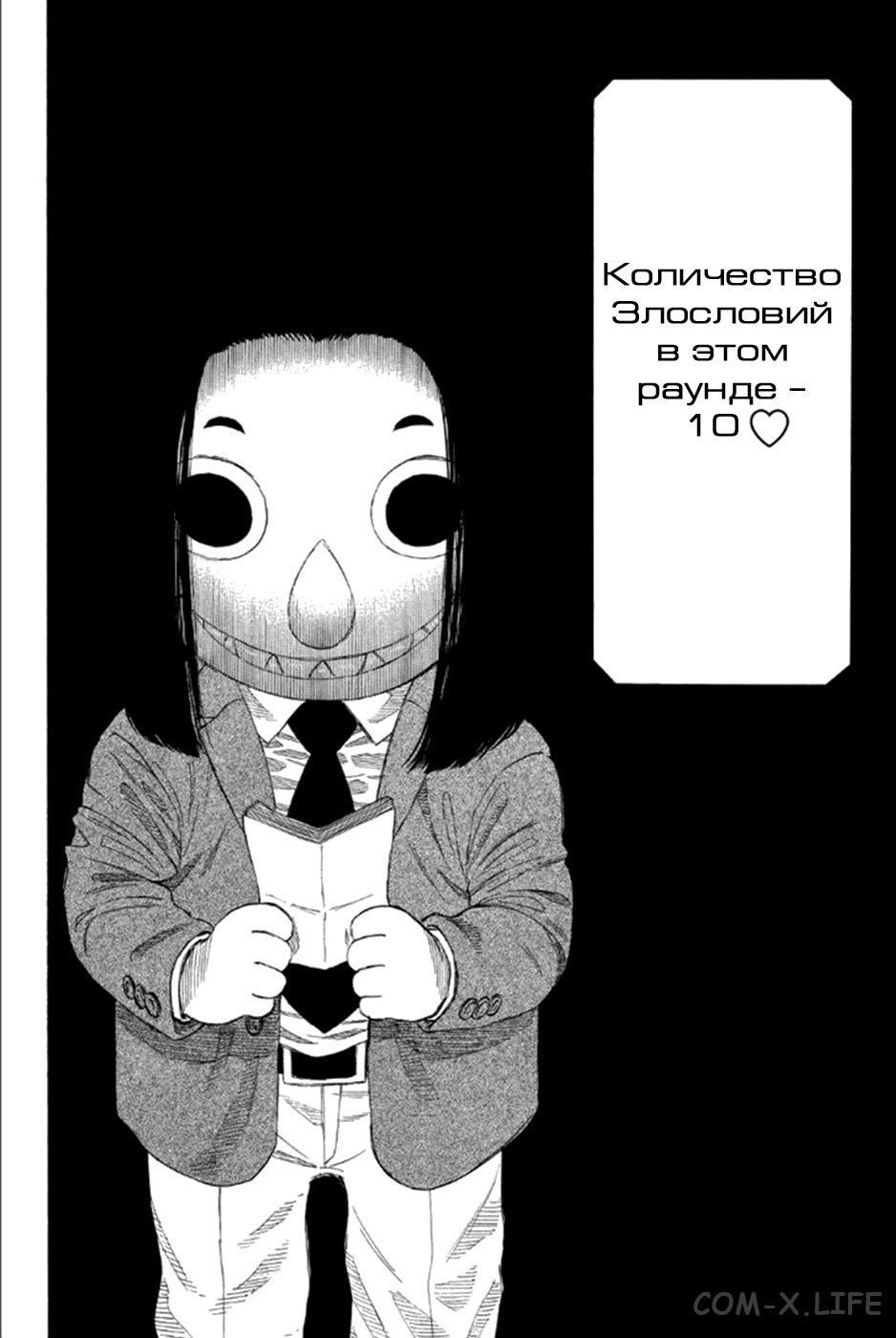 Read Игра друзей Manga Online