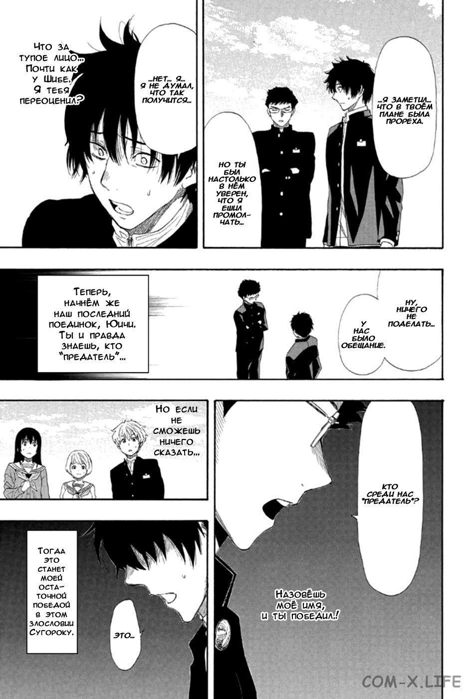 Read Игра друзей Manga Online