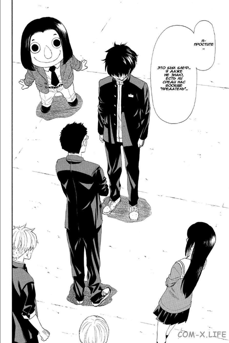 Read Игра друзей Manga Online