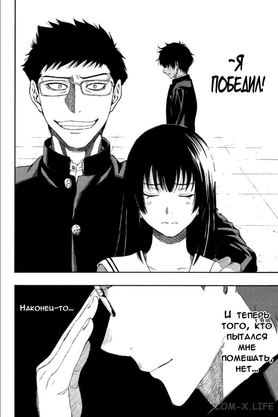 Read Игра друзей Manga Online