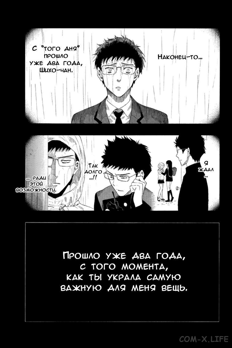 Read Игра друзей Manga Online