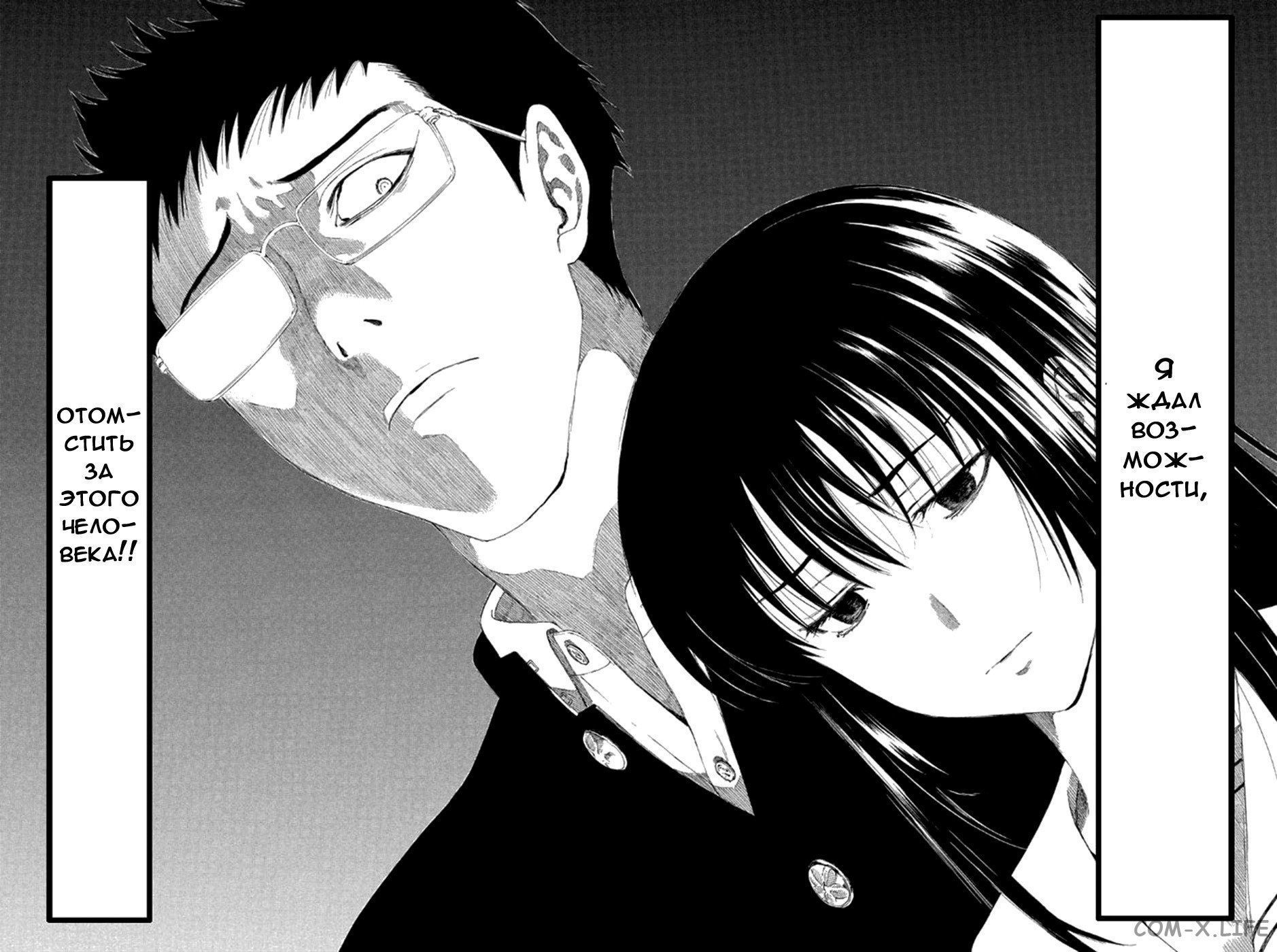 Read Игра друзей Manga Online