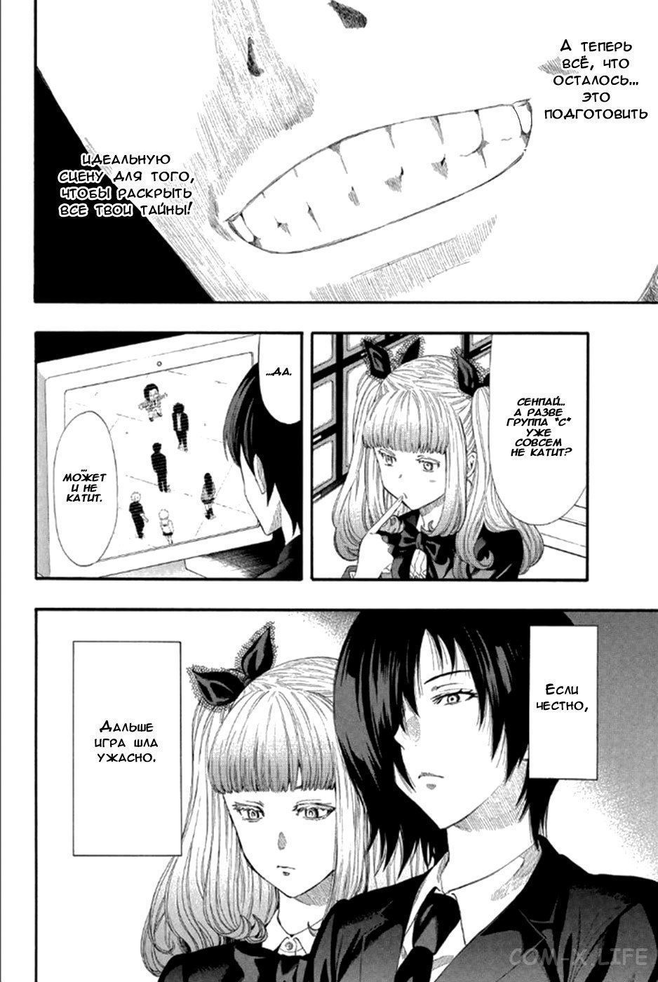 Read Игра друзей Manga Online